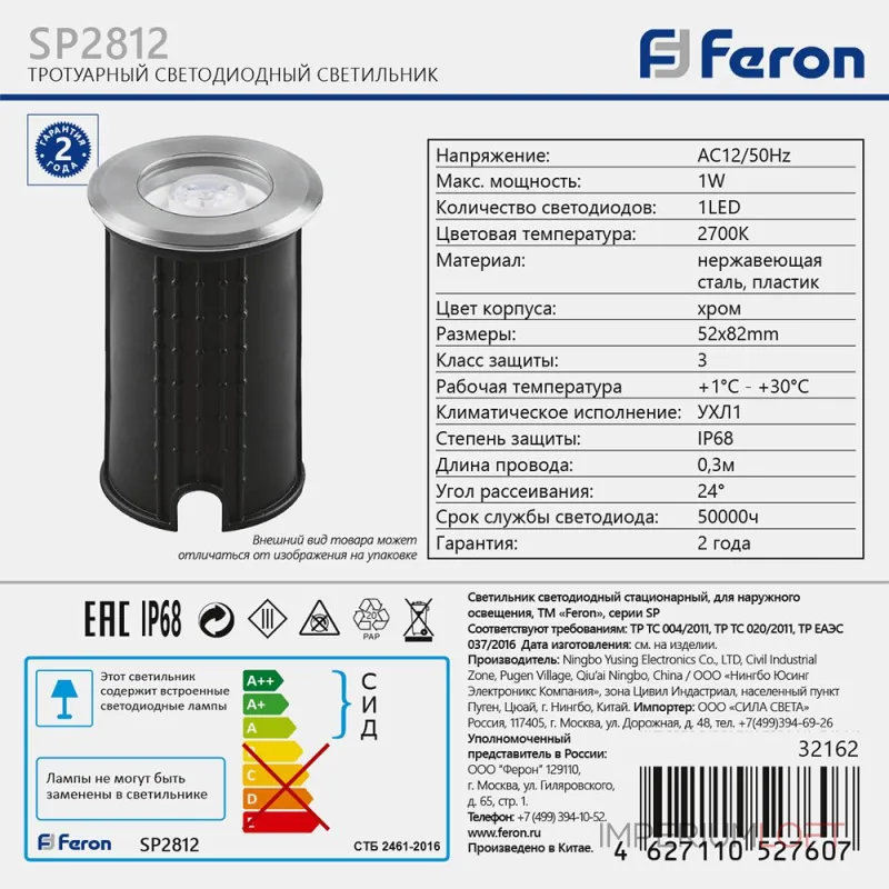 Встраиваемый светильник Feron SP2812 32162 от ImperiumLoft Встраиваемый светильник Feron SP2812 32162 от ImperiumLoft