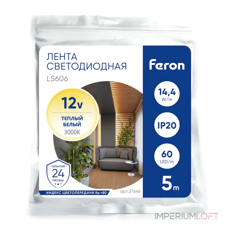 Лента светодиодная Feron Saffit LS606 27646 от ImperiumLoft Лента светодиодная Feron Saffit LS606 27646 от ImperiumLoft