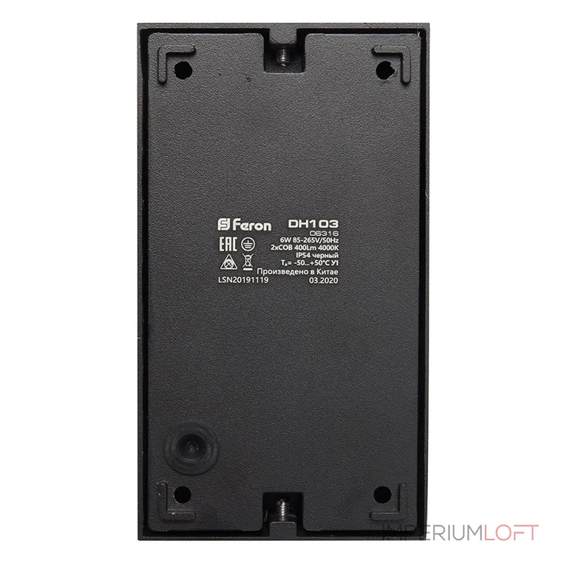 Светильник уличный светодиодный Feron Дели DH103 LED IP54 3W 4000К