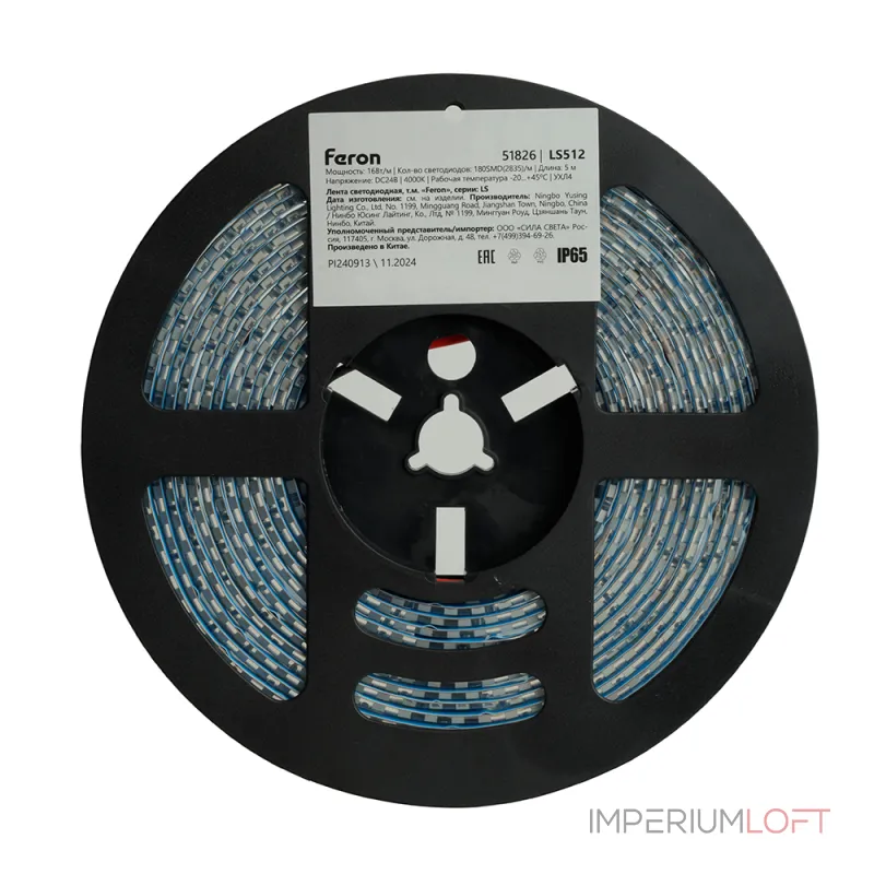 Светодиодная LED лента Feron LS512 180SMD(2835)/м 16Вт/м 24V 5000*10*2.3мм 4000К IP65 51826