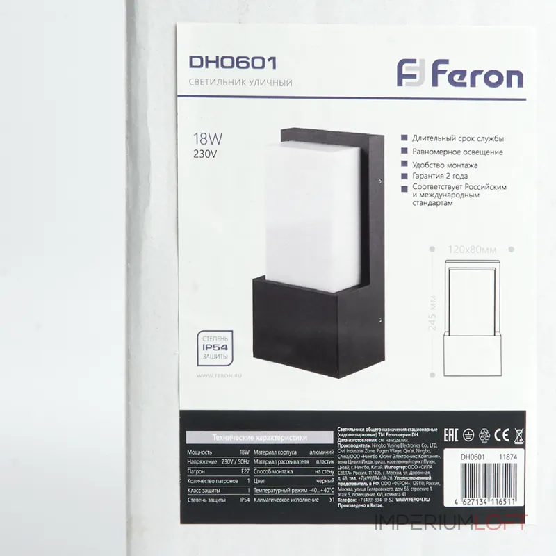Накладной светильник Feron Saffit DH0601 11874