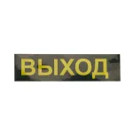 Светильник-указатель Feron EM111 41533