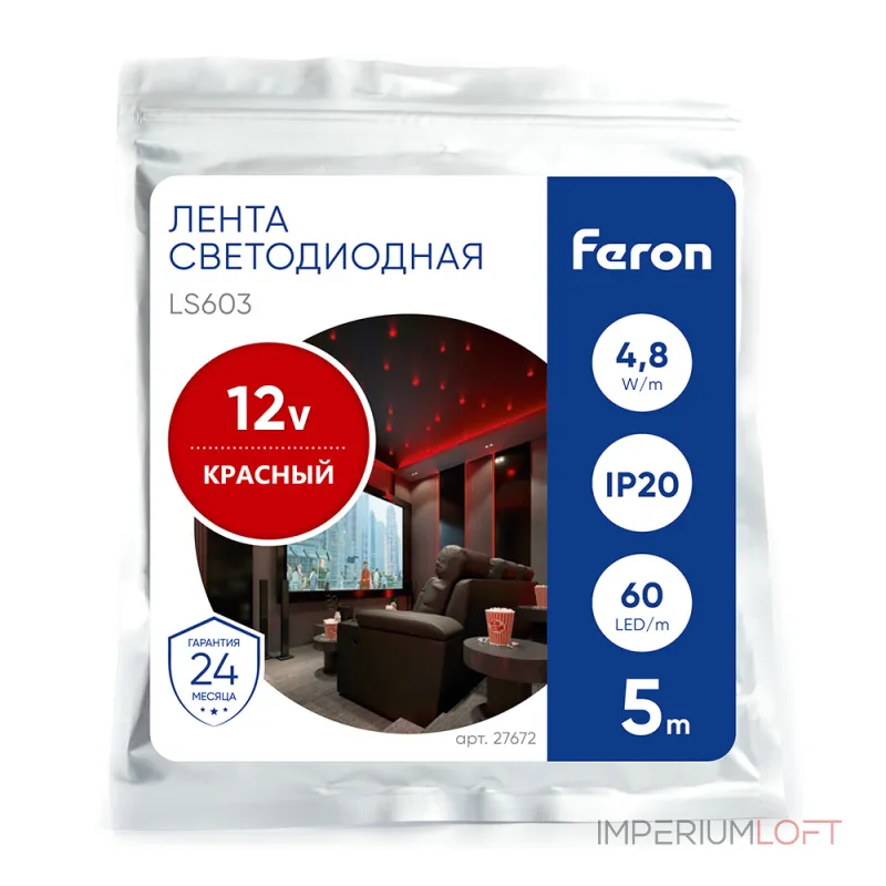 Лента светодиодная Feron Saffit LS603 27672 Лента светодиодная Feron Saffit LS603 27672
