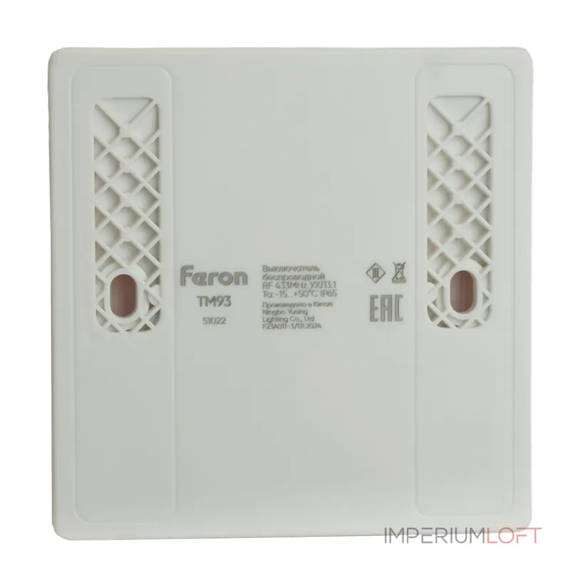 Выключатель беспроводной Feron TM93 51022 от ImperiumLoft Выключатель беспроводной Feron TM93 51022 от ImperiumLoft