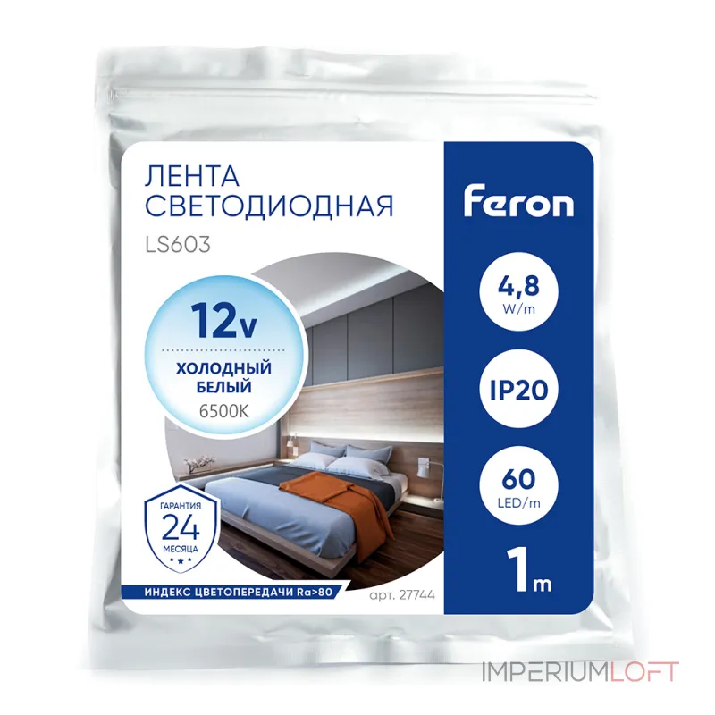Лента светодиодная  Feron Saffit LS603 27744