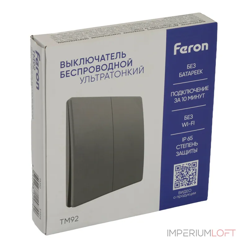 Выключатель беспроводной Feron TM92 51024 от ImperiumLoft Выключатель беспроводной Feron TM92 51024 от ImperiumLoft