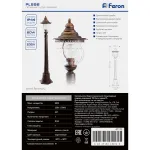 Светильник садово-парковый Feron Флер PL596 E27 IP44 60W