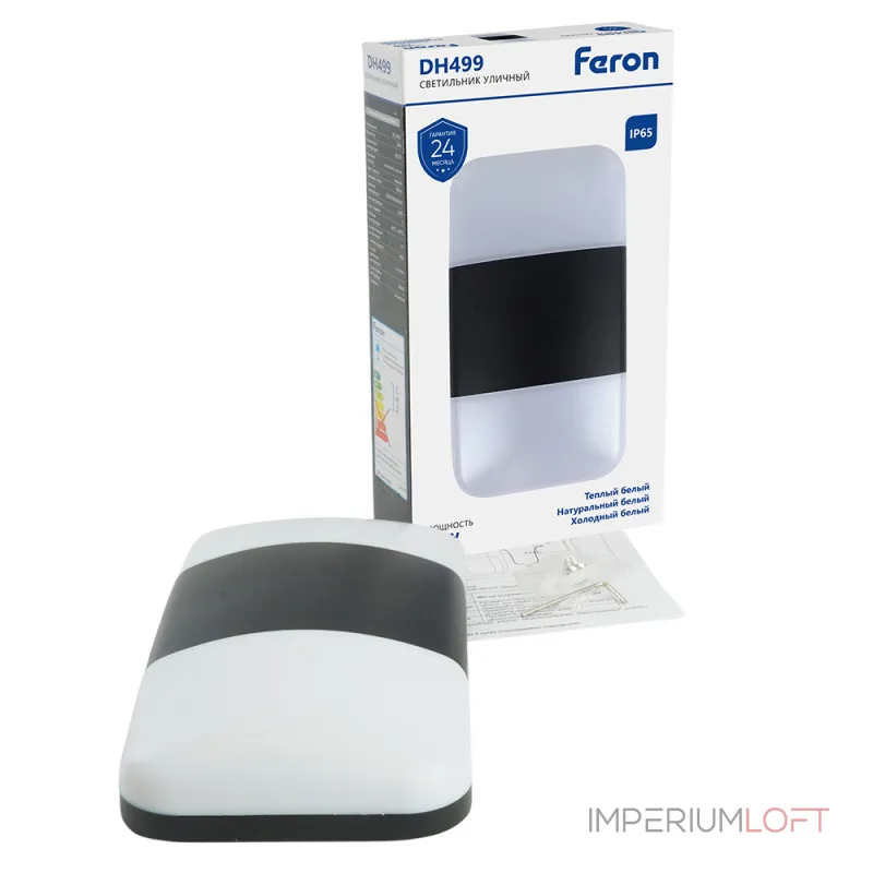 Светильник уличный светодиодный Feron Сингапур DH499 LED IP65 12W 3000, 4000, 6400К