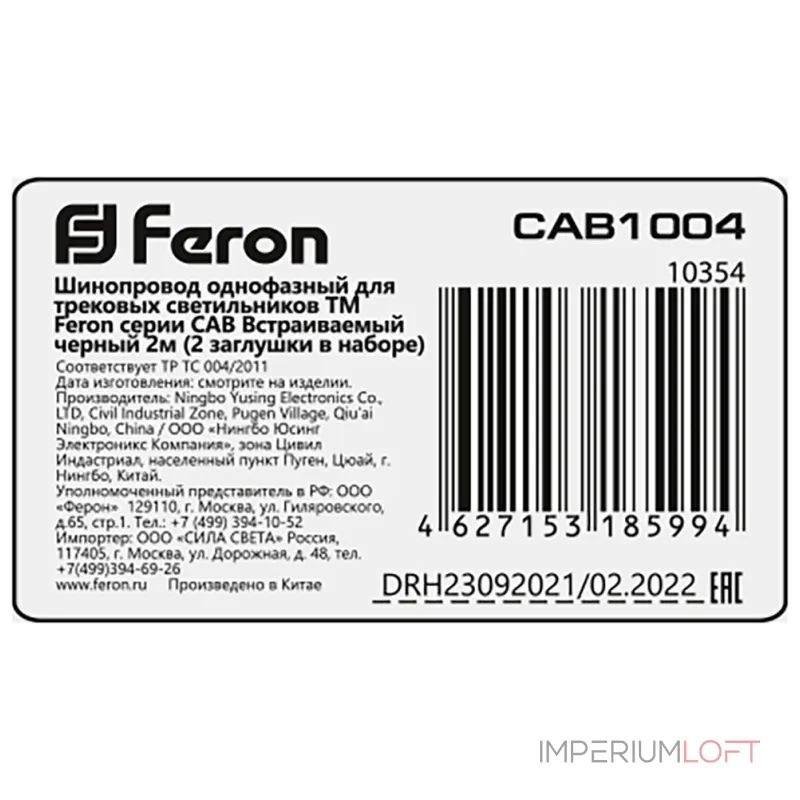 Трек встраиваемый Feron CAB1004 10354 Цвет арматуры черный Цвет плафонов прозрачный Трек встраиваемый Feron CAB1004 10354 Цвет арматуры черный Цвет плафонов прозрачный
