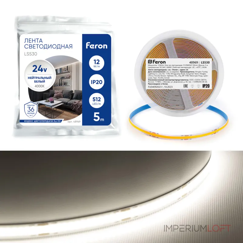 Светодиодная COB лента Feron LS530 512SMD(2110)/м 12Вт/м 24V 5000*10*1.8мм 4000К IP20 48969 Светодиодная COB лента Feron LS530 512SMD(2110)/м 12Вт/м 24V 5000*10*1.8мм 4000К IP20 48969