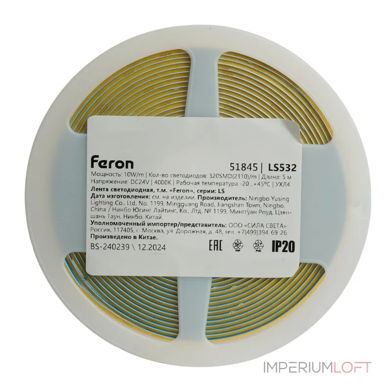 Светодиодная COB лента Feron LS530 480SMD(2110)/м 12Вт/м 24V 5000*5*1.8мм 4000К 51845