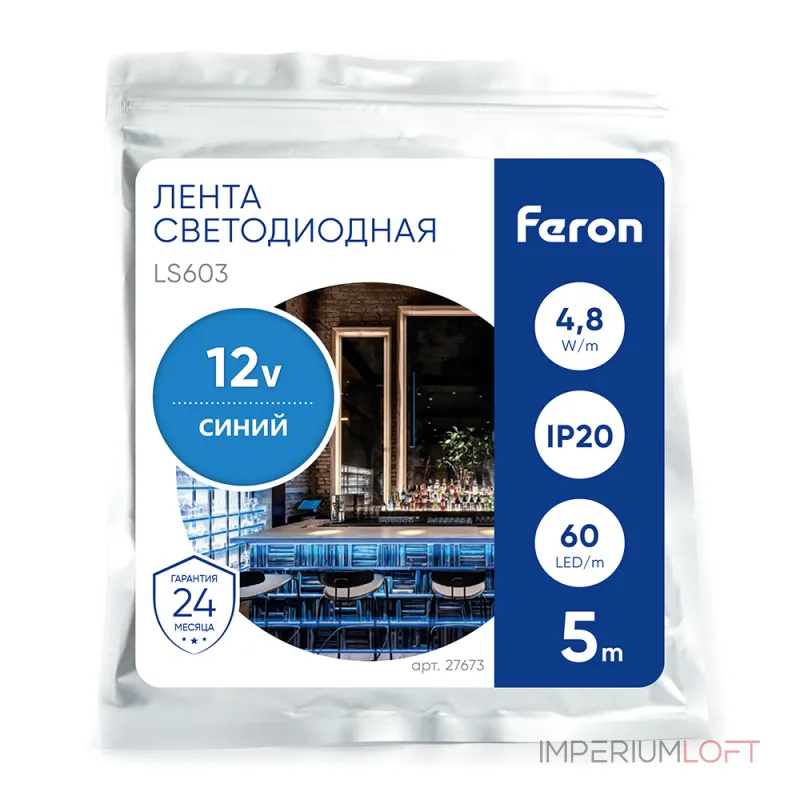 Лента светодиодная Feron Saffit LS603 27673 Лента светодиодная Feron Saffit LS603 27673