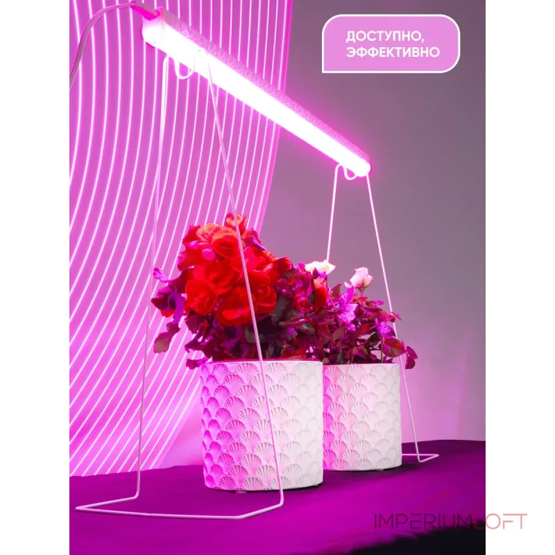 Светильник для растений Feron AL7001 41351 Цвет плафонов белый