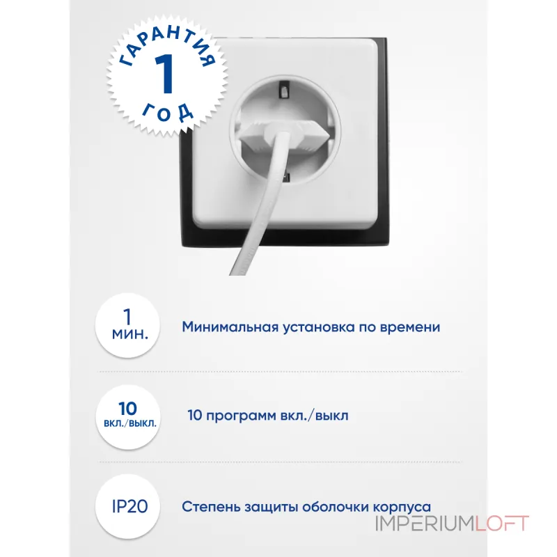 Розетка с таймером Feron TM21 23215 от ImperiumLoft Розетка с таймером Feron TM21 23215 от ImperiumLoft