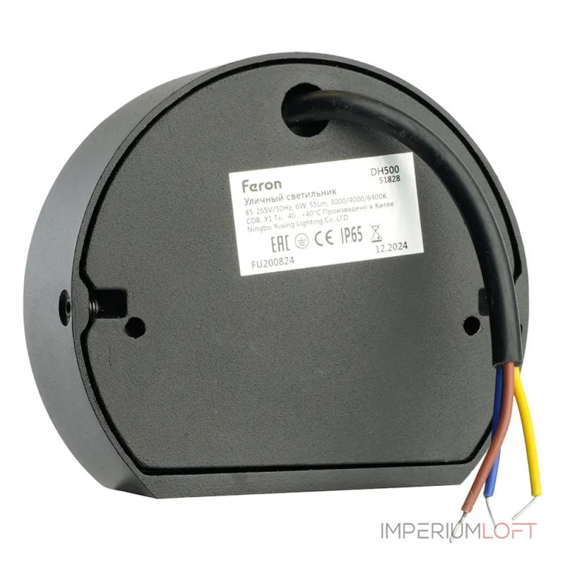 Светильник уличный светодиодный Feron Дели DH500 LED IP65 6W 3000, 4000, 6400К