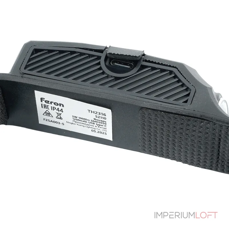 Фонарь налобный TH2316 c аккумулятором 5W, 1200mAh IP44, USB type-C, ABS пластик, резина Feron 52110 от ImperiumLoft