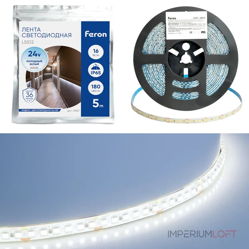 Светодиодная LED лента 180SMD(2835)/м 16Вт/м 24V 5000*10*2.3мм 6000К IP65 Feron 51827 Светодиодная LED лента 180SMD(2835)/м 16Вт/м 24V 5000*10*2.3мм 6000К IP65 Feron 51827