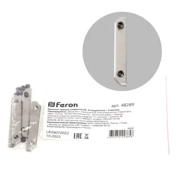 Крепление Feron S26 48289