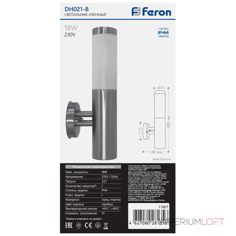 Светильник садово-парковый Feron Техно DH021-B E27 IP44 18W