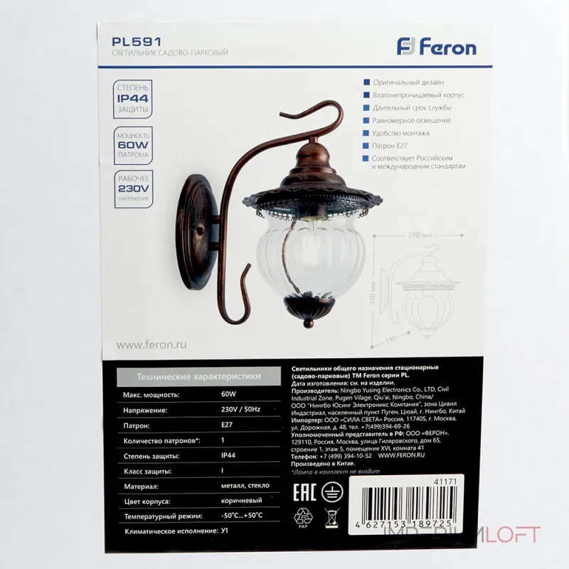 Светильник садово-парковый Feron Флер PL591 E27 IP44 60W