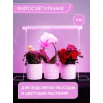 Светильник для растений Feron AL7001 41352 Цвет плафонов белый