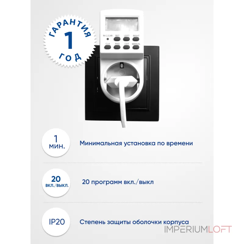 Розетка с таймером Feron TM24 23257 от ImperiumLoft Розетка с таймером Feron TM24 23257 от ImperiumLoft