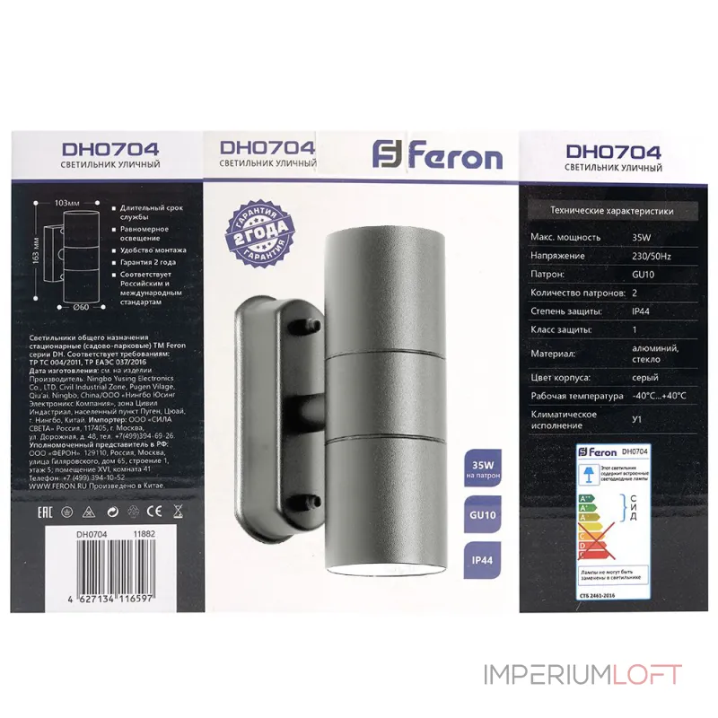 Светильник на штанге Feron Saffit DH0704 11882 Цвет арматуры серый Цвет плафонов серый