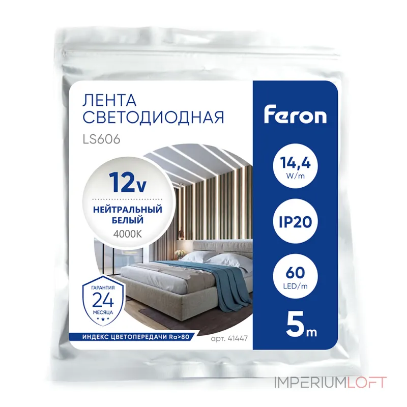 Лента светодиодная Feron LS606 41447
