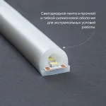Светодиодная неоновая лента Feron LS651, 180SMD(2835)/m 14,4W/m 12V 5m IP68 6500К 32107