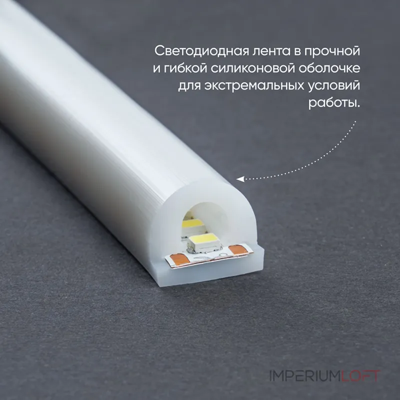 Светодиодная неоновая лента Feron LS651, 180SMD(2835)/m 14,4W/m 12V 5m IP68 6500К 32107