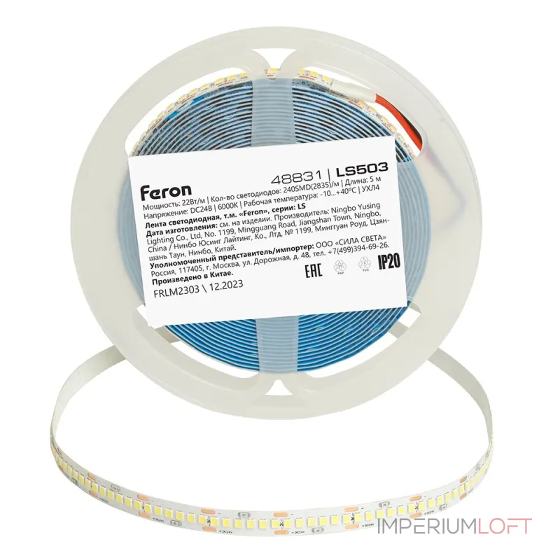 Светодиодная LED лента Feron LS503 240SMD(2835)/м 22Вт/м 24V 5000*10*1.22мм 6000К IP20 48831