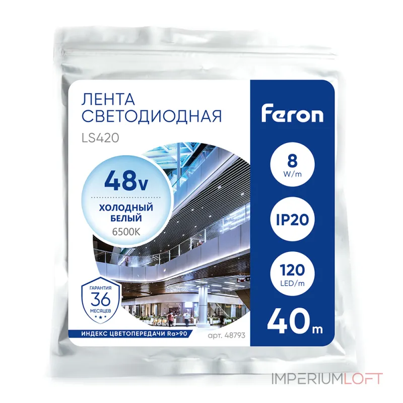 Лента светодиодная стабилизированная Feron 120SMD(2835)/м 8Вт/м 48V 40000*10*1.22мм 6500К IP20 LS420 48793