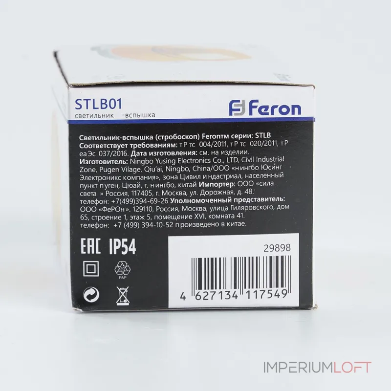 Накладной светильник Feron Saffit STLB01 29898 Цвет арматуры белый Цвет плафонов желтый Накладной светильник Feron Saffit STLB01 29898 Цвет арматуры белый Цвет плафонов желтый
