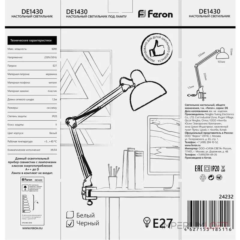 Настольная лампа офисная Feron 24233 Цвет арматуры черный Цвет плафонов черный от ImperiumLoft Настольная лампа офисная Feron 24233 Цвет арматуры черный Цвет плафонов черный от ImperiumLoft