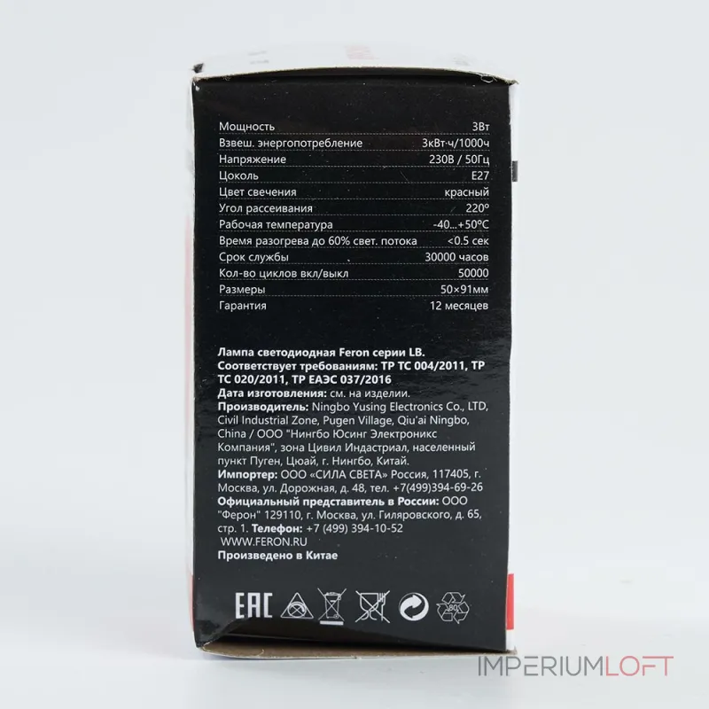 Лампа светодиодная Feron LB-375 E27 3W 230V красный 25924