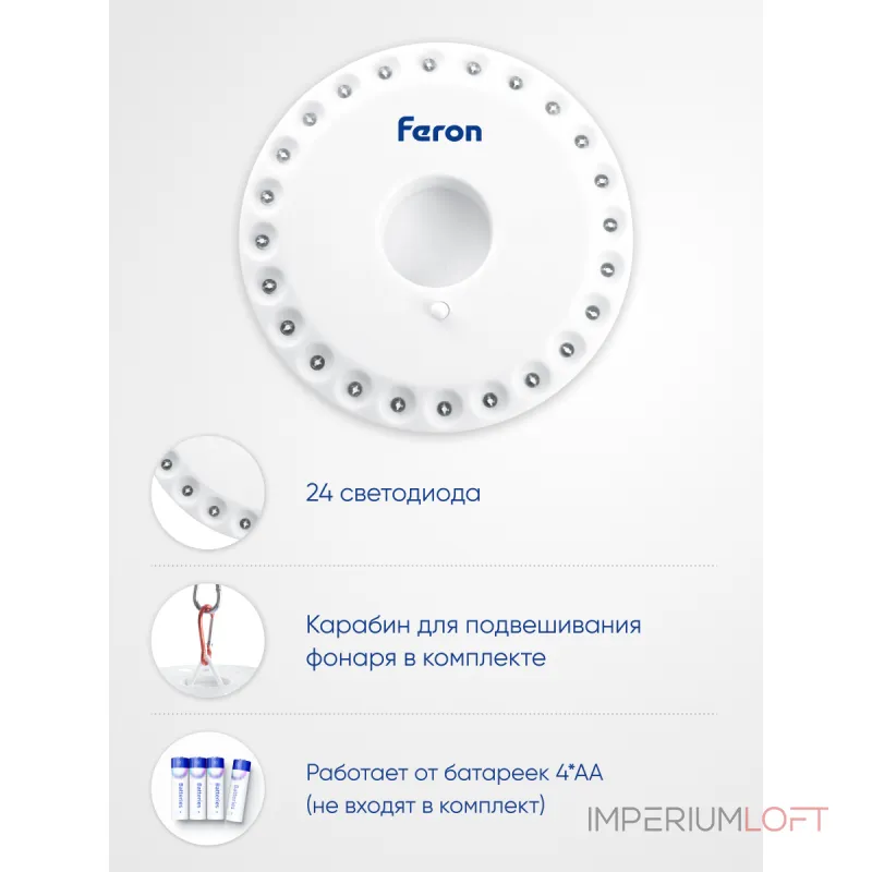 Фонарь кемпинговый на батарейках 4*AA Feron TH2501 41684 Фонарь кемпинговый на батарейках 4*AA Feron TH2501 41684