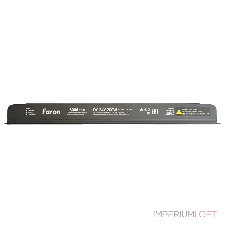 Трансформатор для светодиодной ленты с диммированием 200W 24V IP20 Feron 52131
