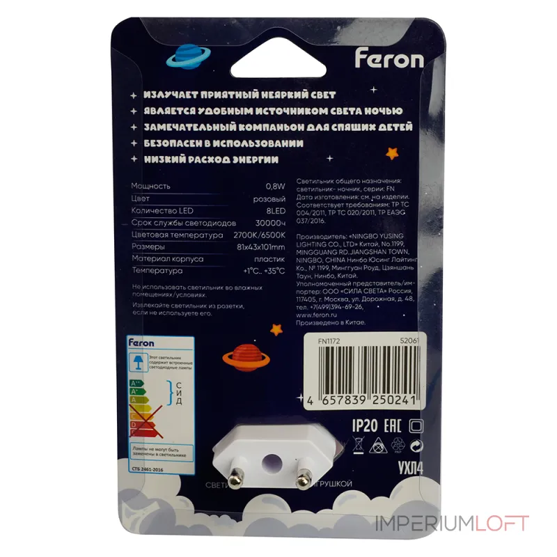 Светильник ночник Feron FN1172 LED IP20 0.8W 2700, 6500К