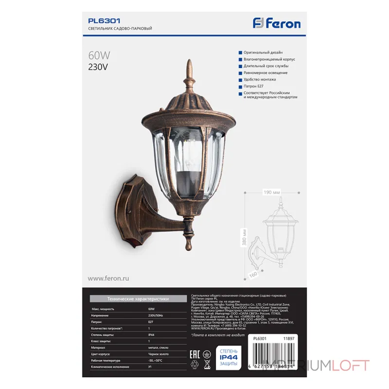 Светильник на штанге Feron PL630 11897 Цвет арматуры бронза Цвет плафонов прозрачный Светильник на штанге Feron PL630 11897 Цвет арматуры бронза Цвет плафонов прозрачный