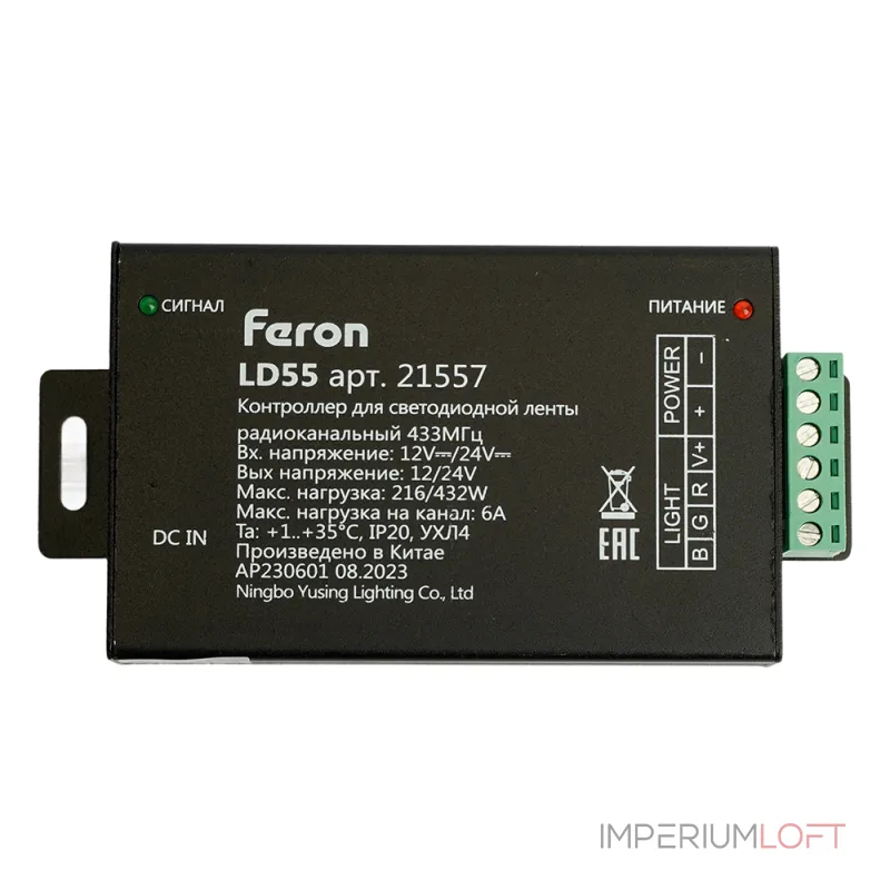 Контроллер для светодиодной ленты с П/У Feron LD5512, 24 Вт 21557