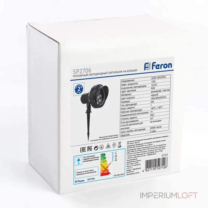 Наземный низкий светильник Feron SP2706 32133 от ImperiumLoft Наземный низкий светильник Feron SP2706 32133 от ImperiumLoft