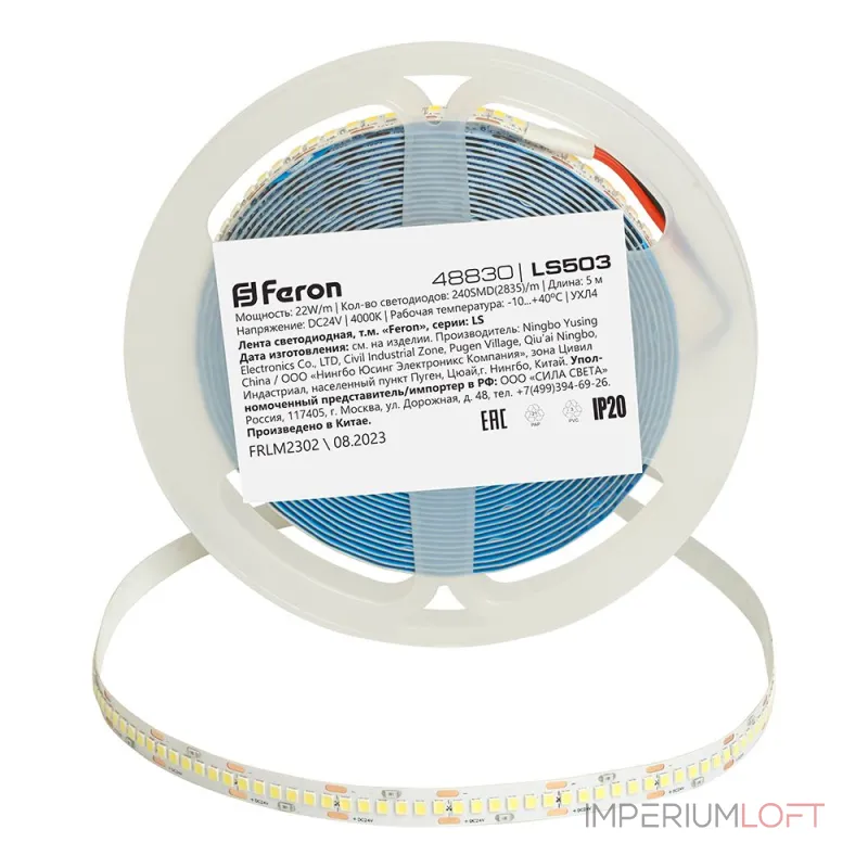 Светодиодная LED лента Feron LS503 240SMD(2835)/м 22Вт/м 24V 5000*10*1.22мм 4000К IP20 48830