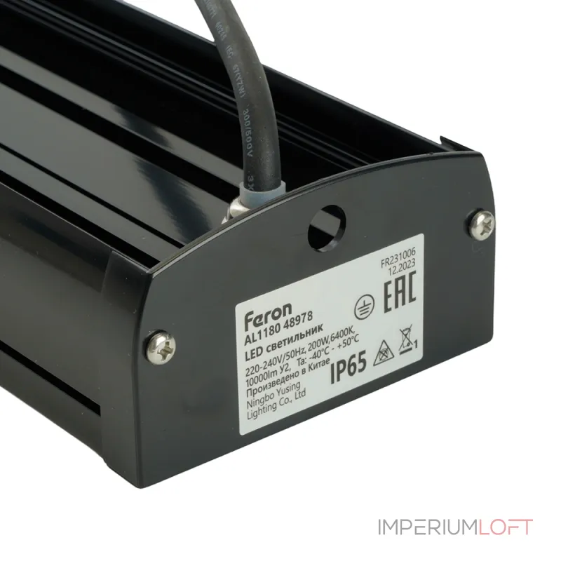 Светильник складской Feron AL1180 LED IP65 200W 6400К