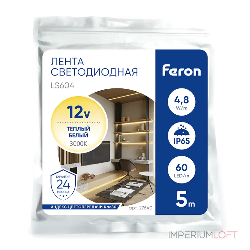 Лента светодиодная Feron Saffit LS604 27640 Лента светодиодная Feron Saffit LS604 27640