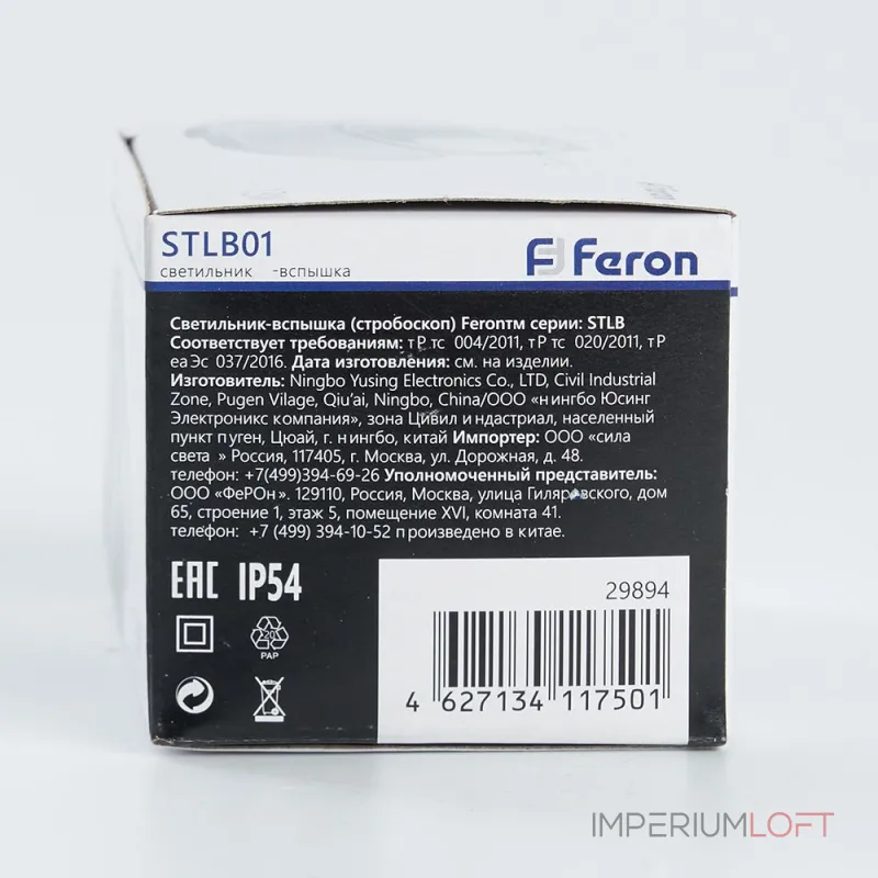 Накладной светильник Feron Saffit STLB01 29894 Цвет арматуры белый Цвет плафонов прозрачный Накладной светильник Feron Saffit STLB01 29894 Цвет арматуры белый Цвет плафонов прозрачный