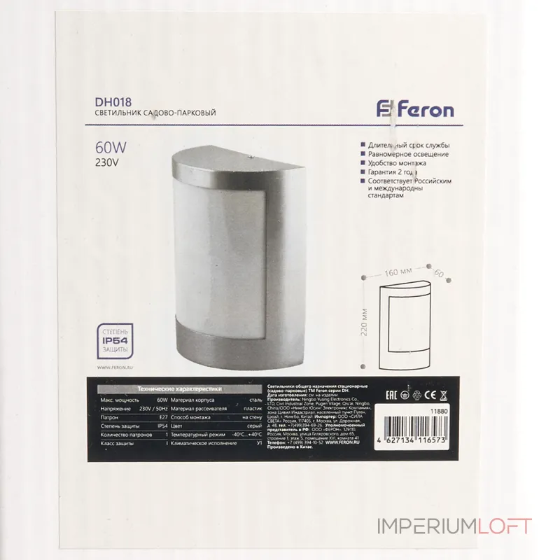 Накладной светильник Feron Saffit DH018 11880