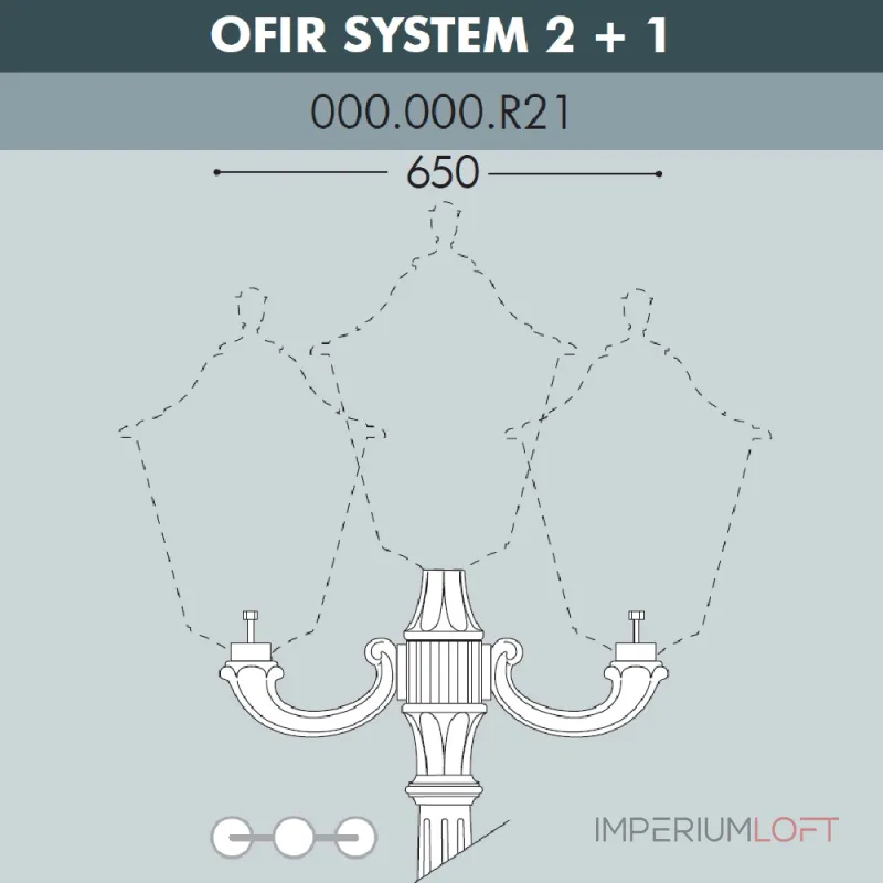 Консоль для паркового фонаря FUMAGALLI OFIR SYS 2L+1 000.000.R21.A0 Консоль для паркового фонаря FUMAGALLI OFIR SYS 2L+1 000.000.R21.A0