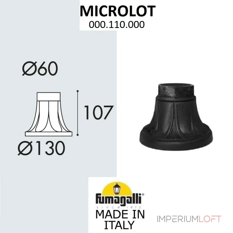 Парковый столб FUMAGALLI MIKROLOT 000.110.000.A0 Парковый столб FUMAGALLI MIKROLOT 000.110.000.A0