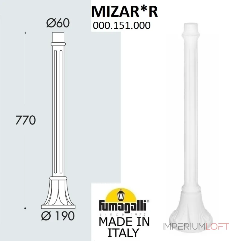 Парковый столб FUMAGALLI MIZAR 000.151.000.W0 Парковый столб FUMAGALLI MIZAR 000.151.000.W0