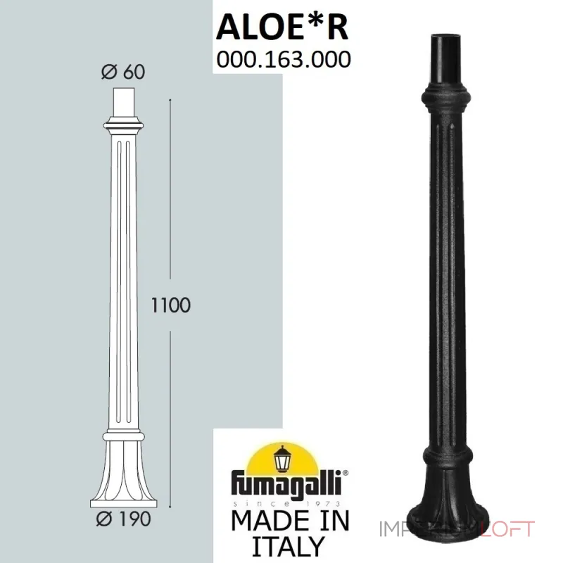 Парковый столб FUMAGALLI ALOE 000.163.000.A0 Парковый столб FUMAGALLI ALOE 000.163.000.A0